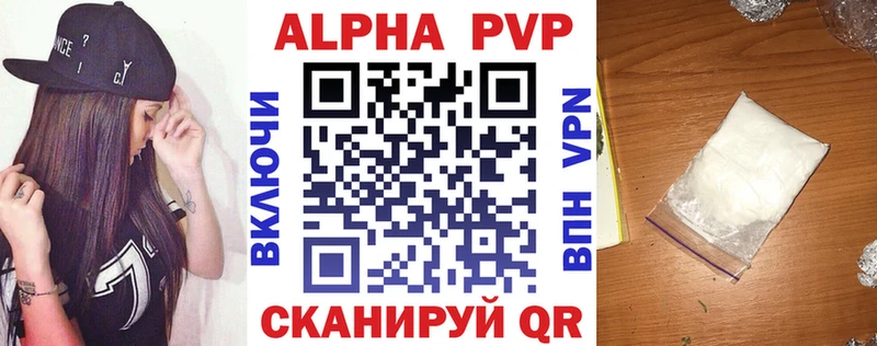 A-PVP VHQ  купить наркотик  MEGA ссылки  Карачаевск 