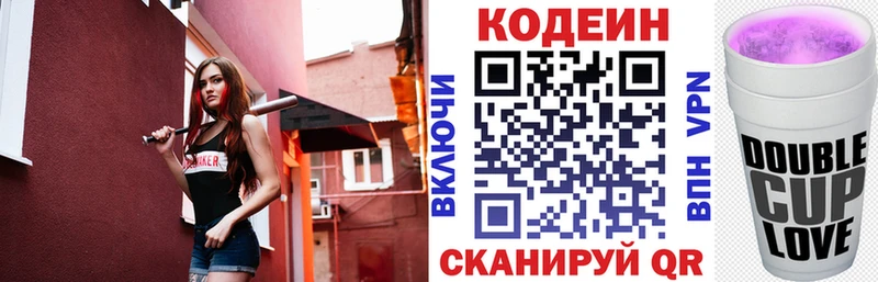 Кодеин напиток Lean (лин) Карачаевск