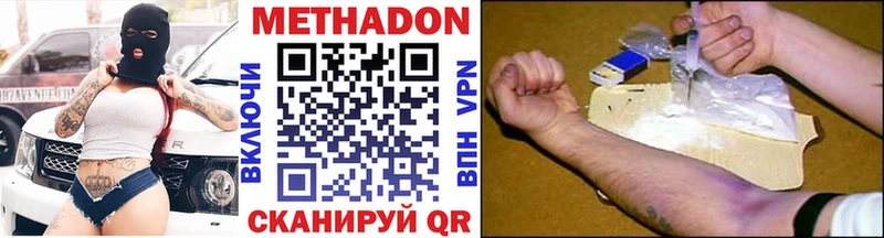 Метадон methadone  Карачаевск 